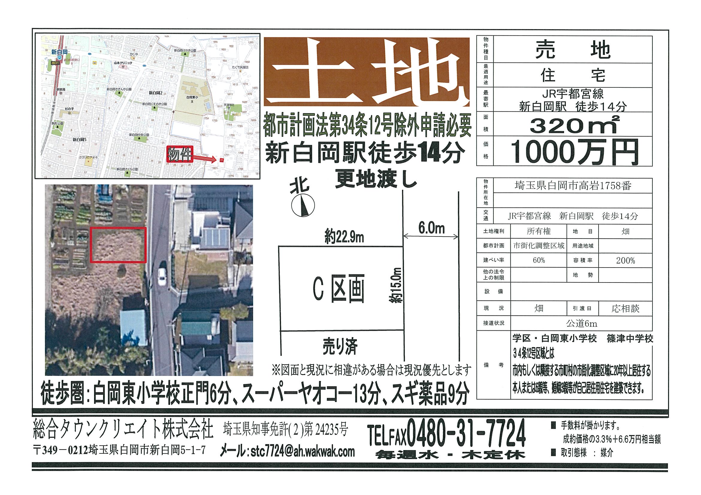 物件イメージ02