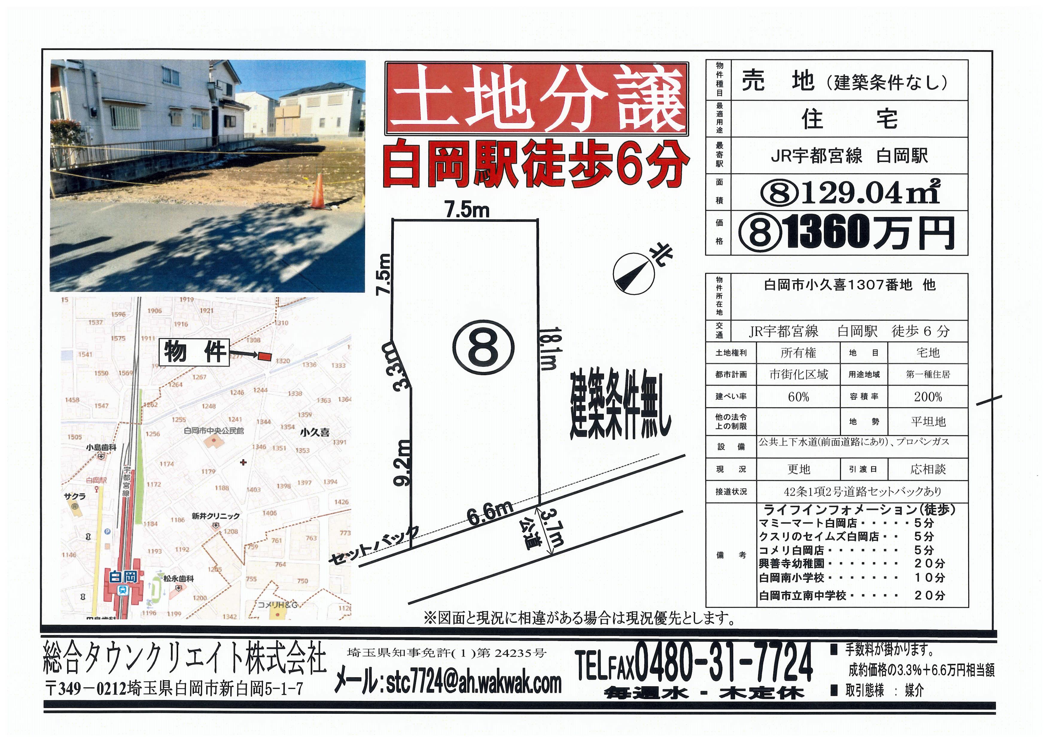物件イメージ02