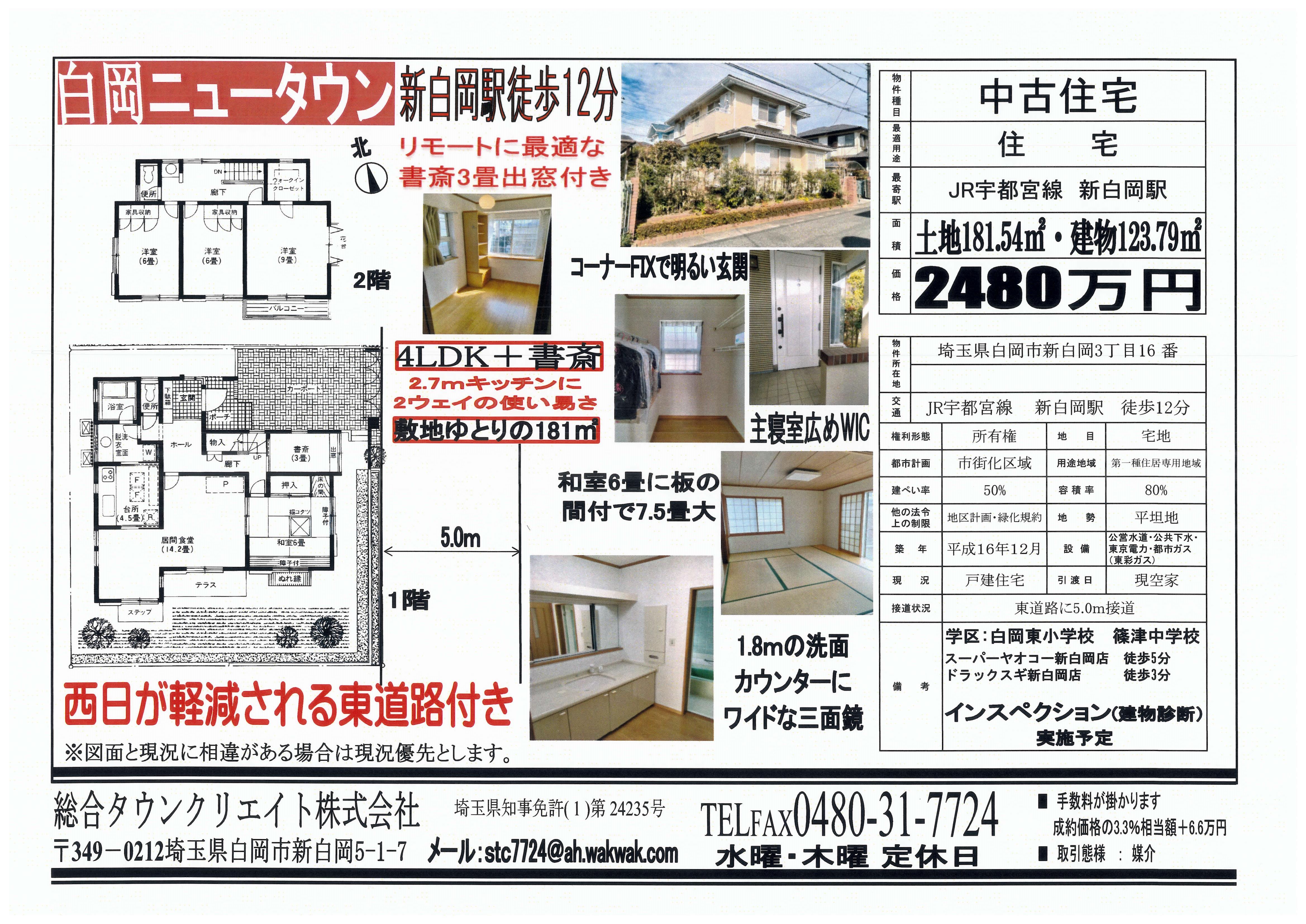 物件イメージ02