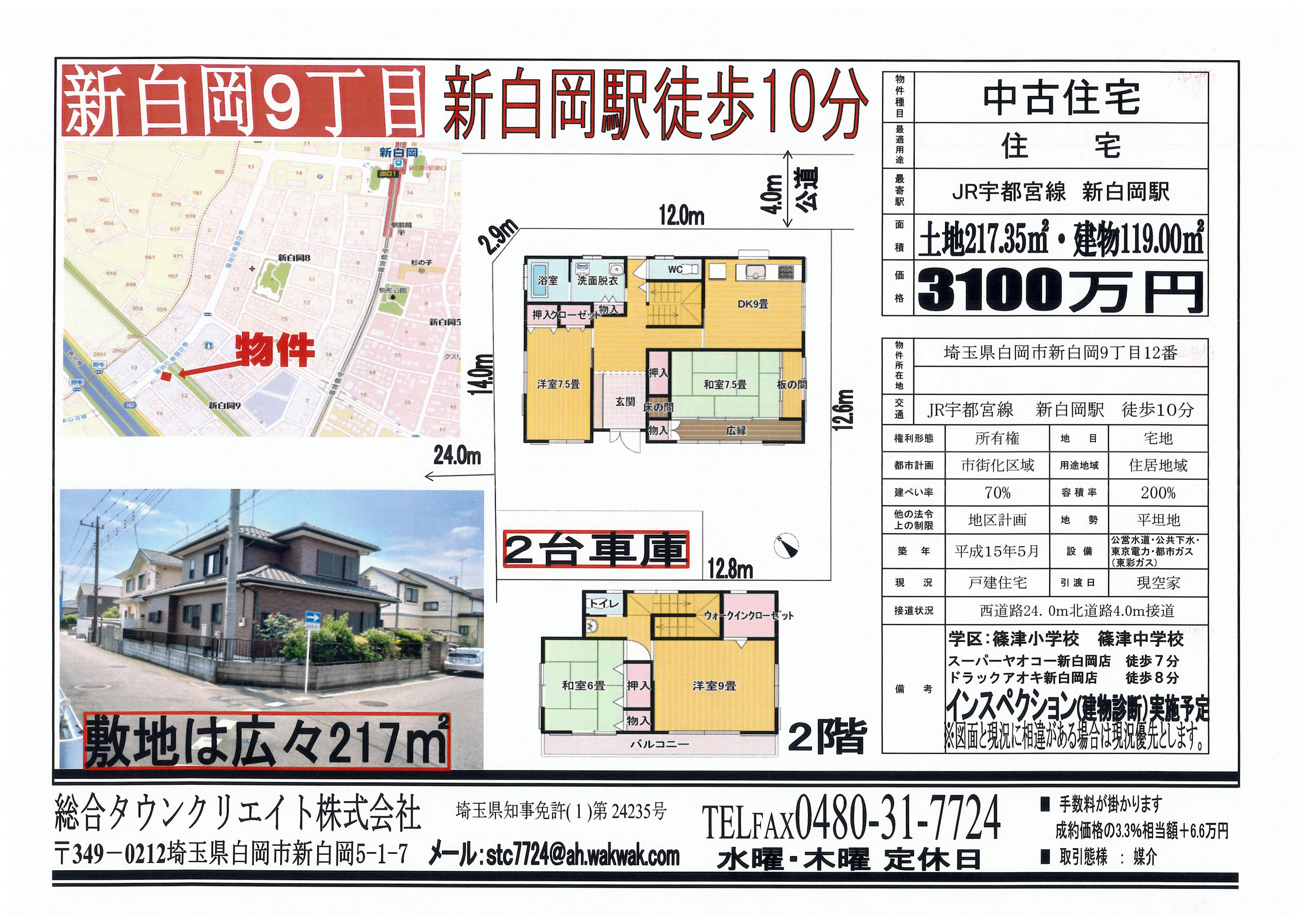 物件イメージ02